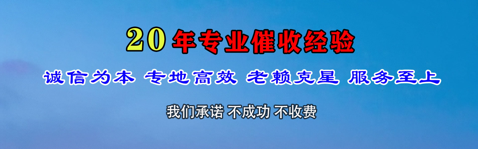大通讨账公司