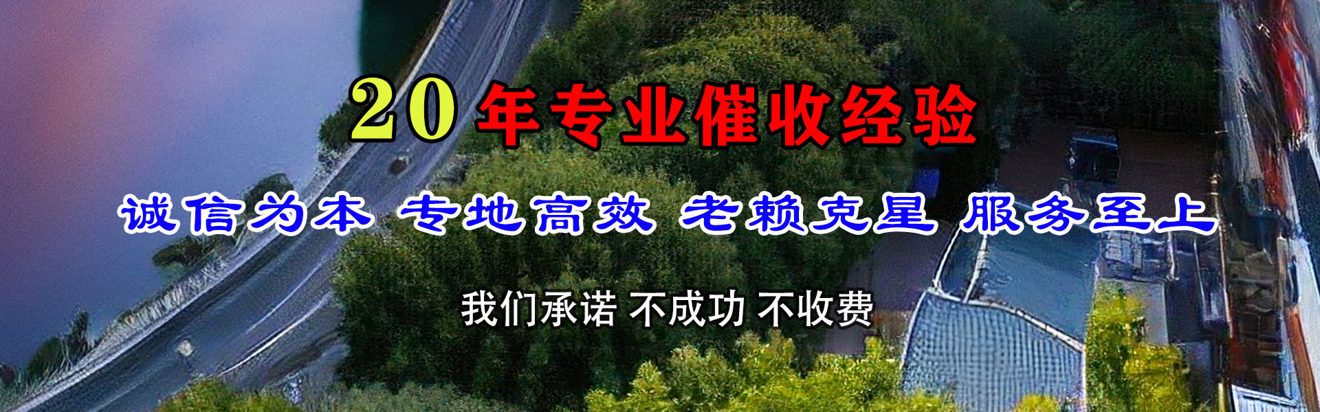 大通要账公司
